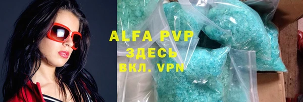 ALPHA-PVP Волоколамск