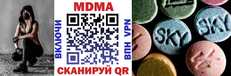 MDMA кристаллы  Володарск 