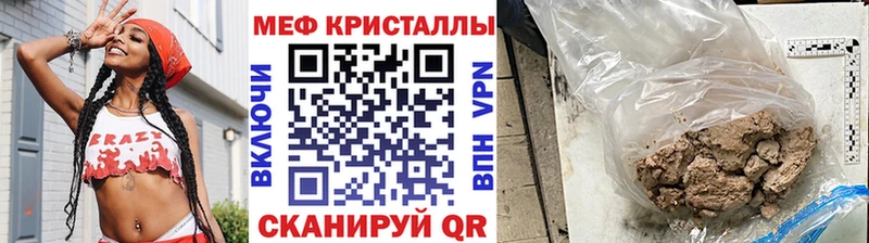 Мефедрон кристаллы  маркетплейс Telegram  Володарск  что такое наркотик 