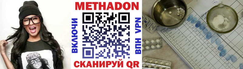 где можно купить наркотик  Володарск  МЕТАДОН белоснежный 