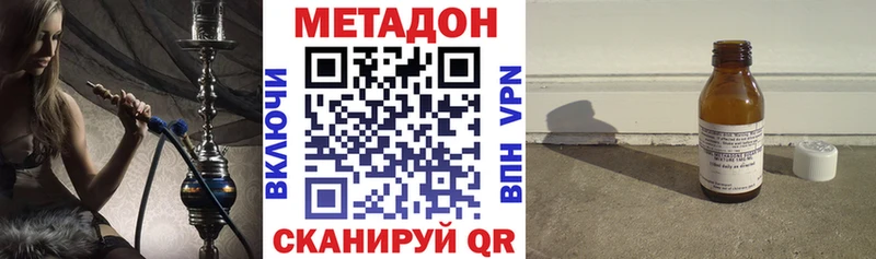 МЕТАДОН мёд Володарск