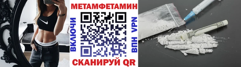 МЕТАМФЕТАМИН кристалл  Володарск 