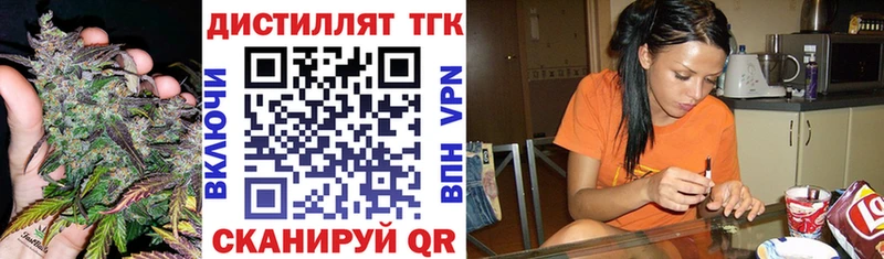 Дистиллят ТГК вейп где купить Володарск